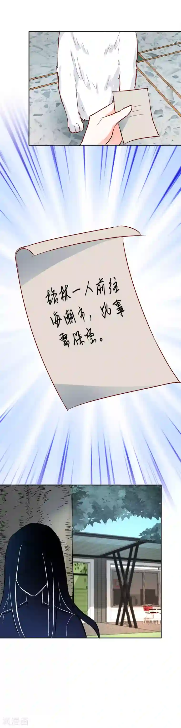 妖怪法则第97话 不受控制的人
