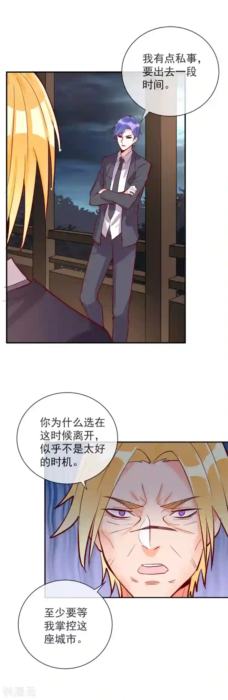 妖怪法则第97话 不受控制的人