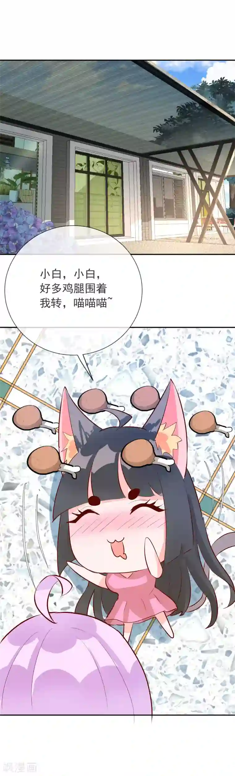 妖怪法则第97话 不受控制的人