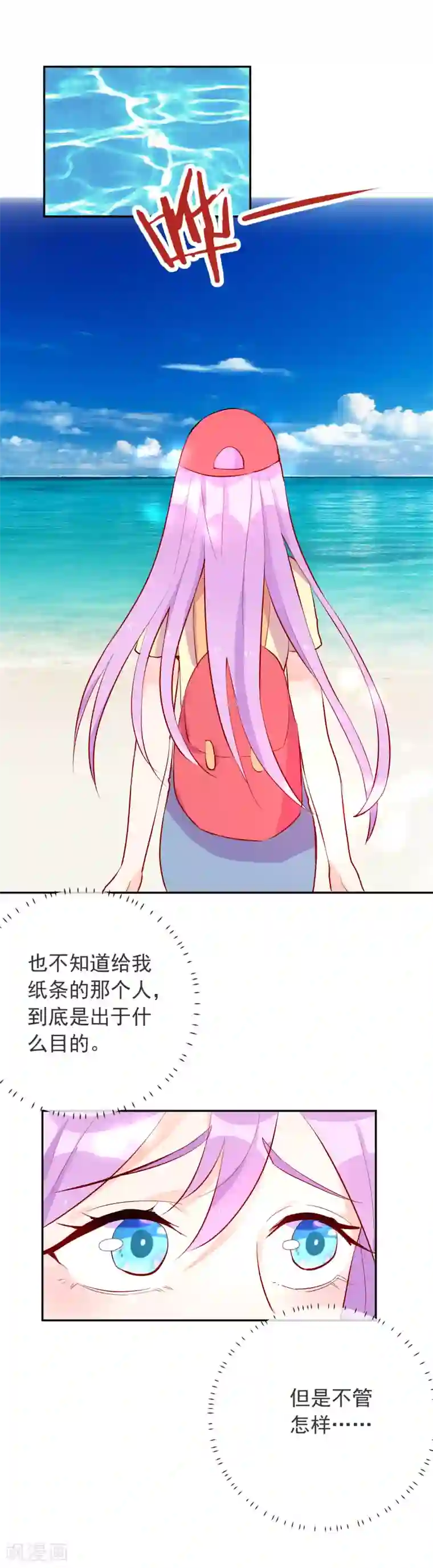 妖怪法则最终话 未来也是和你在一起