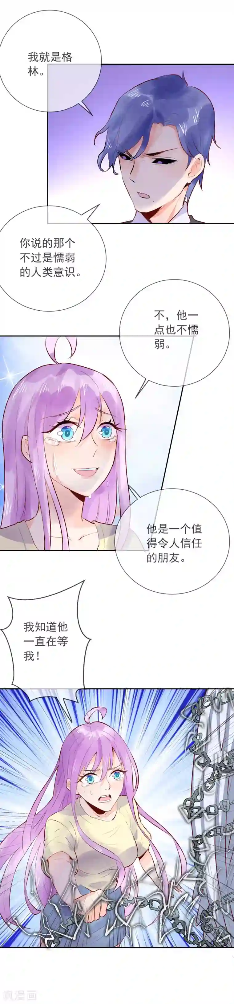 妖怪法则最终话 未来也是和你在一起