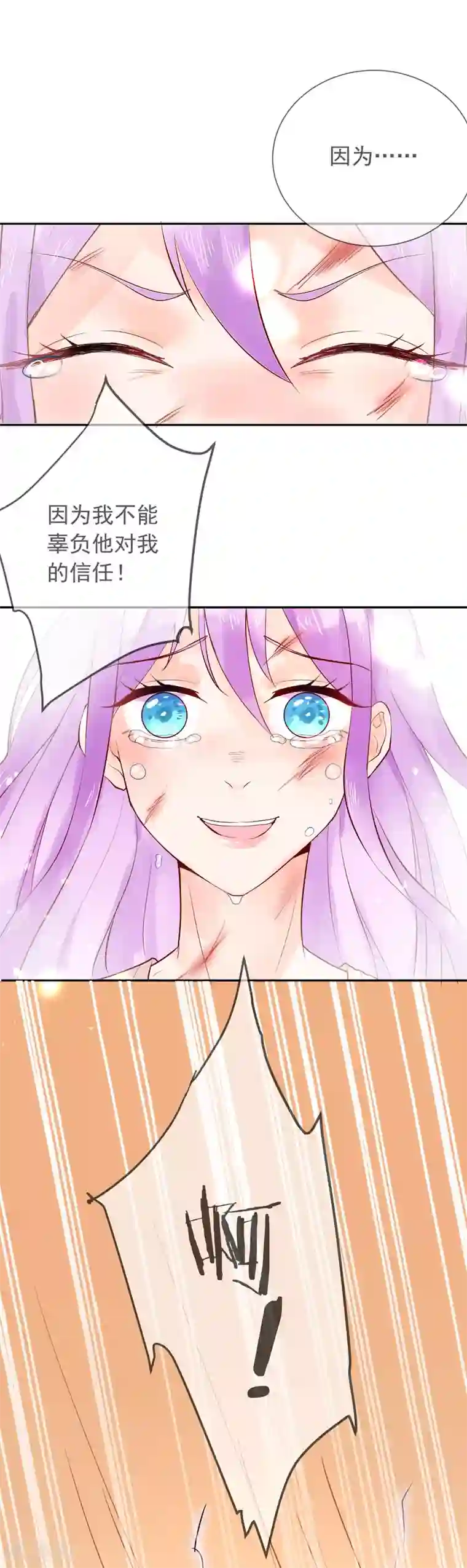 妖怪法则最终话 未来也是和你在一起