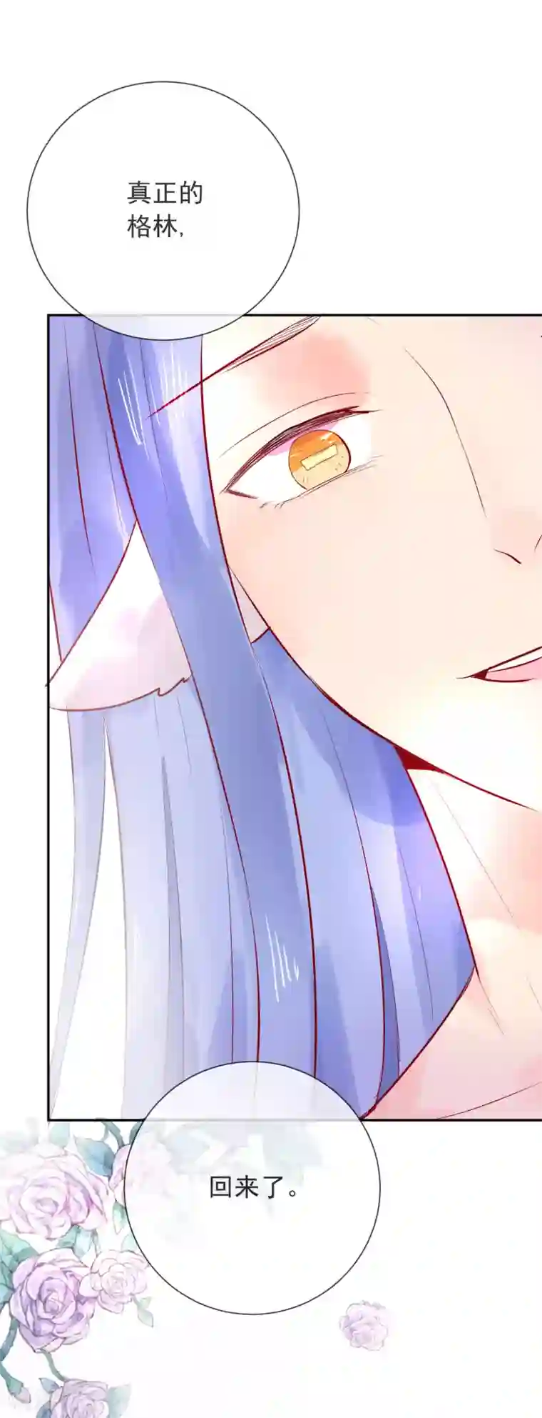 妖怪法则最终话 未来也是和你在一起