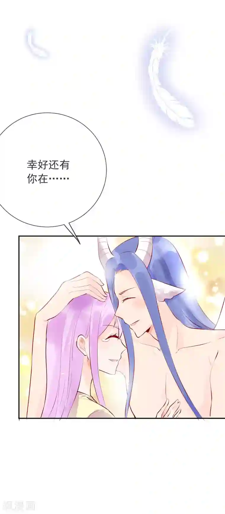 妖怪法则最终话 未来也是和你在一起