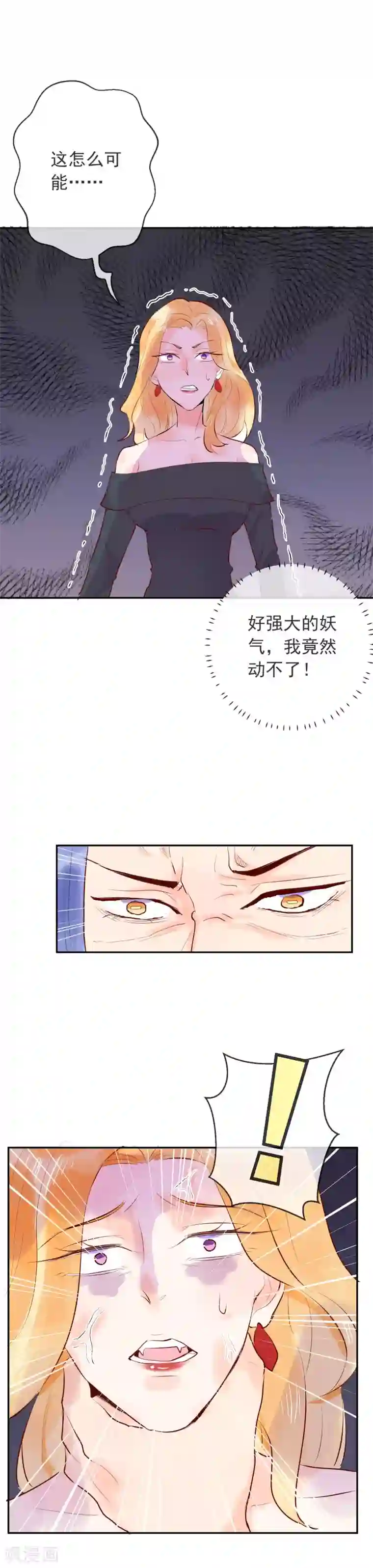 妖怪法则最终话 未来也是和你在一起