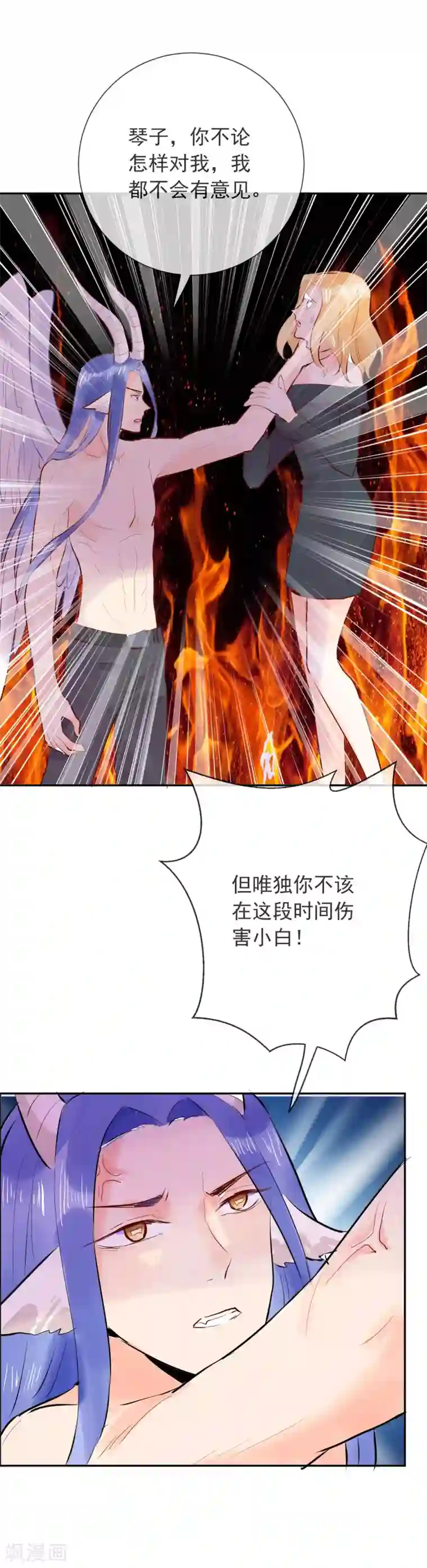 妖怪法则最终话 未来也是和你在一起