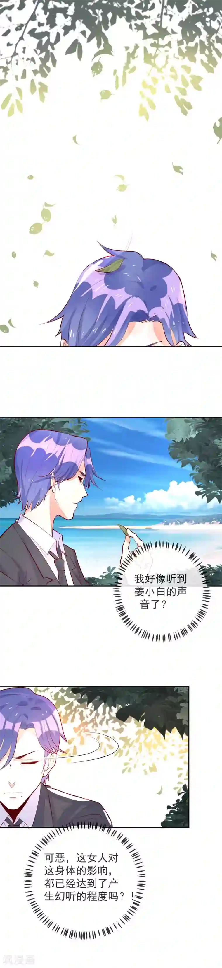 妖怪法则最终话 未来也是和你在一起