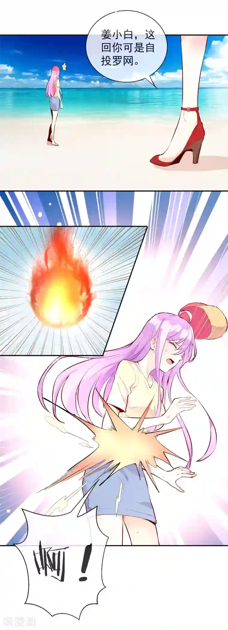 妖怪法则最终话 未来也是和你在一起