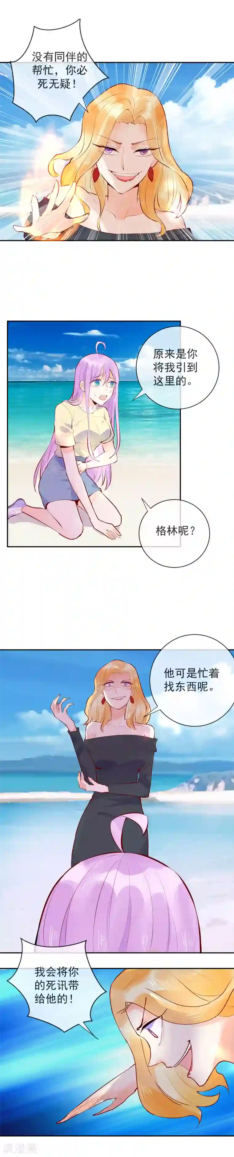 妖怪法则最终话 未来也是和你在一起