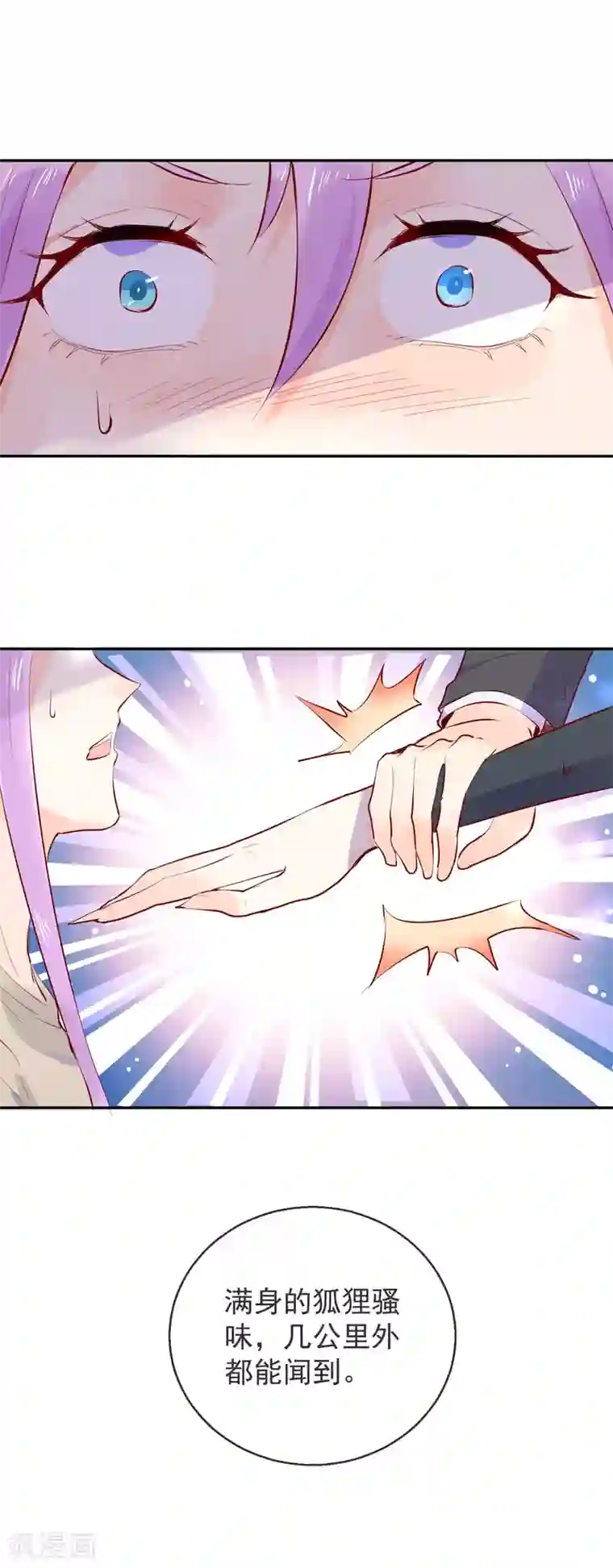 妖怪法则最终话 未来也是和你在一起