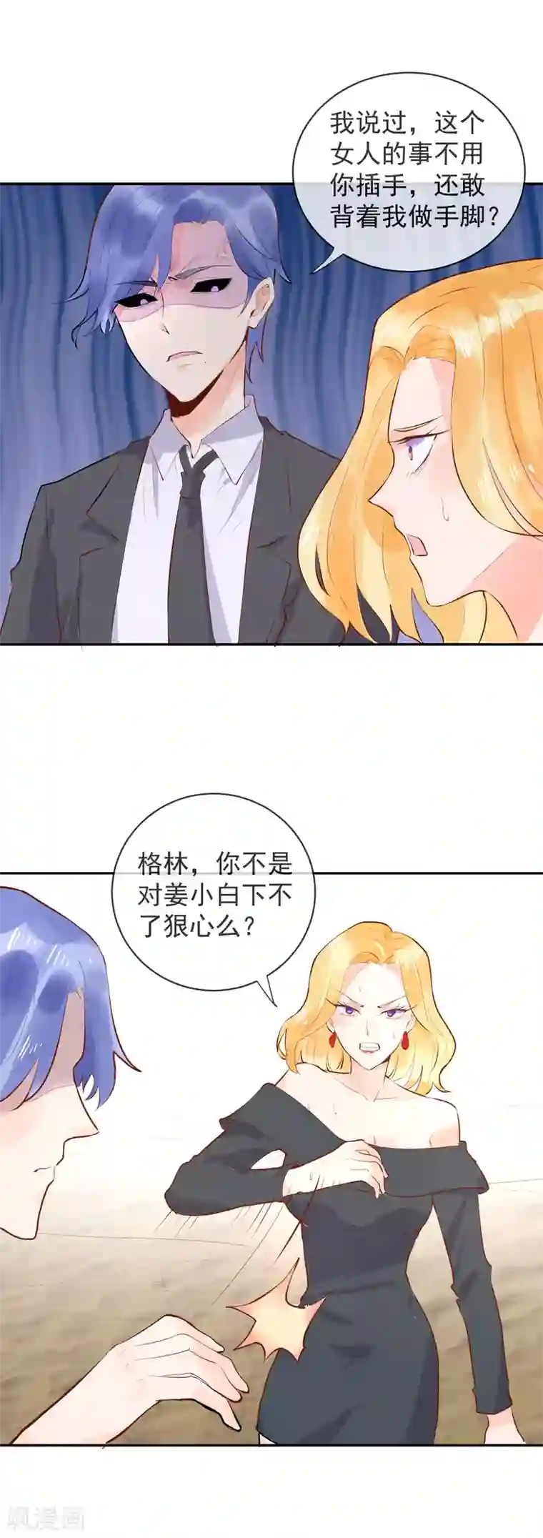 妖怪法则最终话 未来也是和你在一起