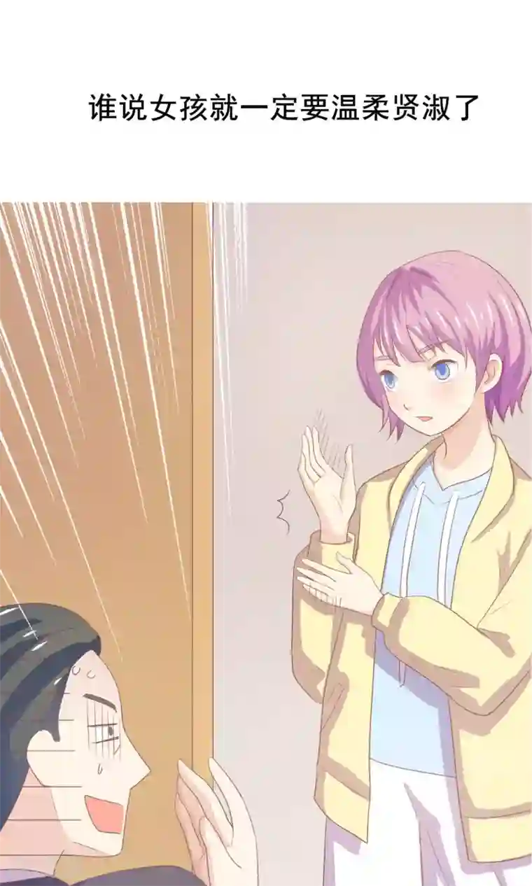 淑女进化论预告