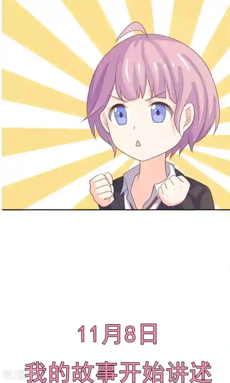 淑女进化论预告