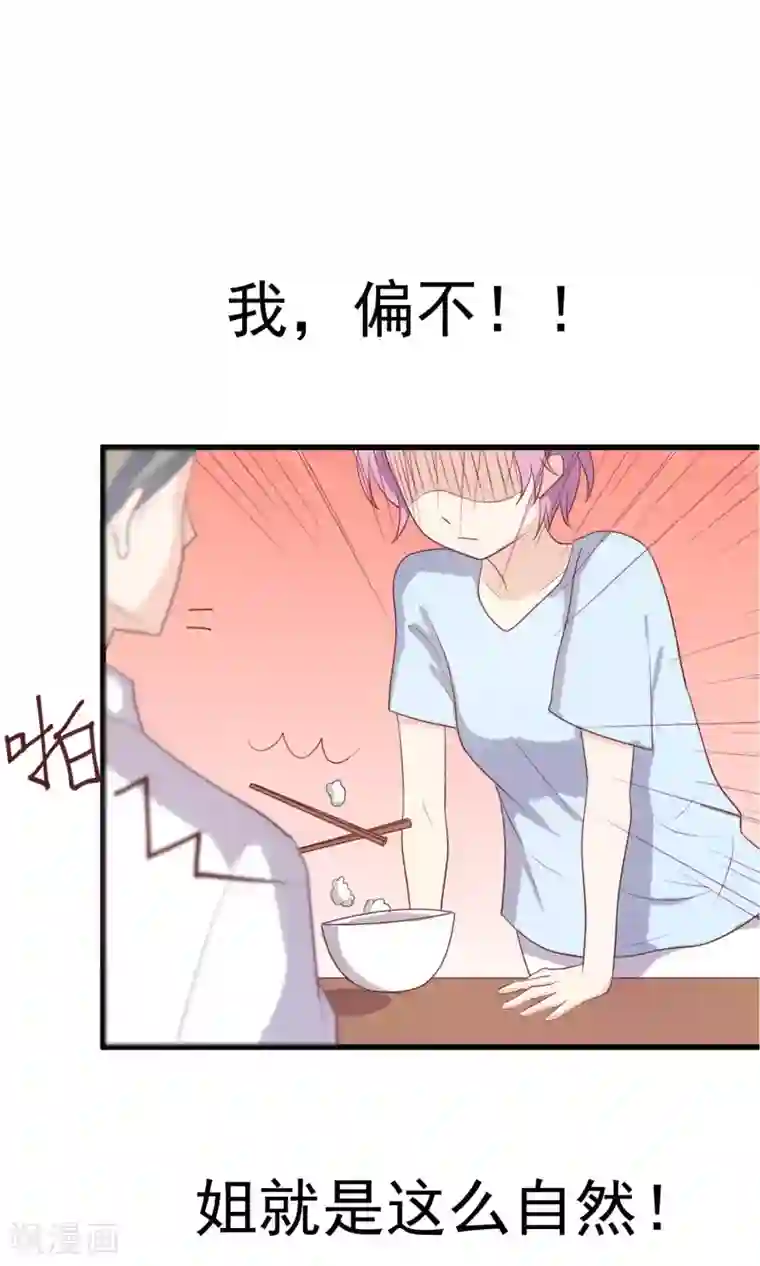 淑女进化论预告