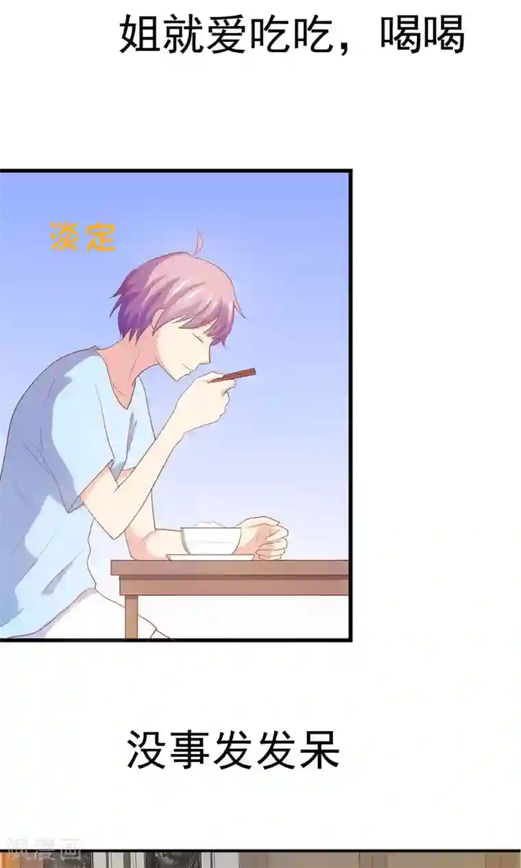 淑女进化论预告