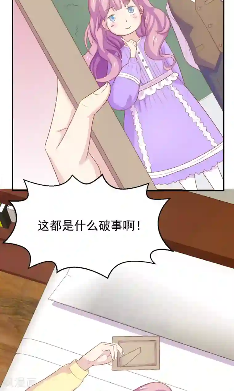 淑女进化论第1话 就这样被卖了？