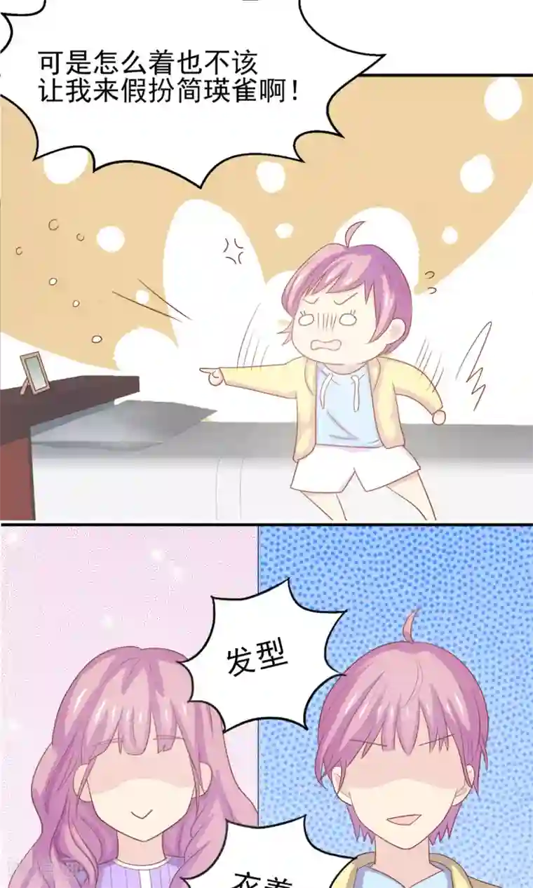 淑女进化论第1话 就这样被卖了？