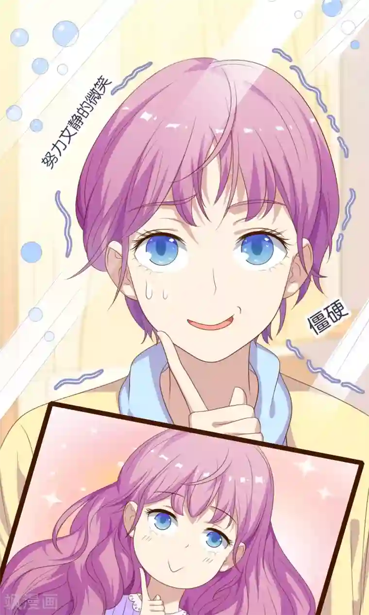 淑女进化论第1话 就这样被卖了？