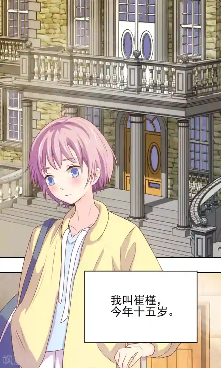 淑女进化论第1话 就这样被卖了？