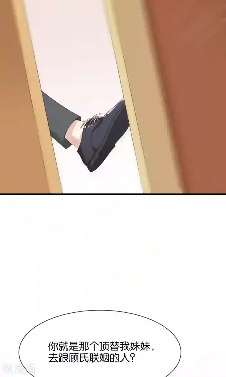 淑女进化论第1话 就这样被卖了？