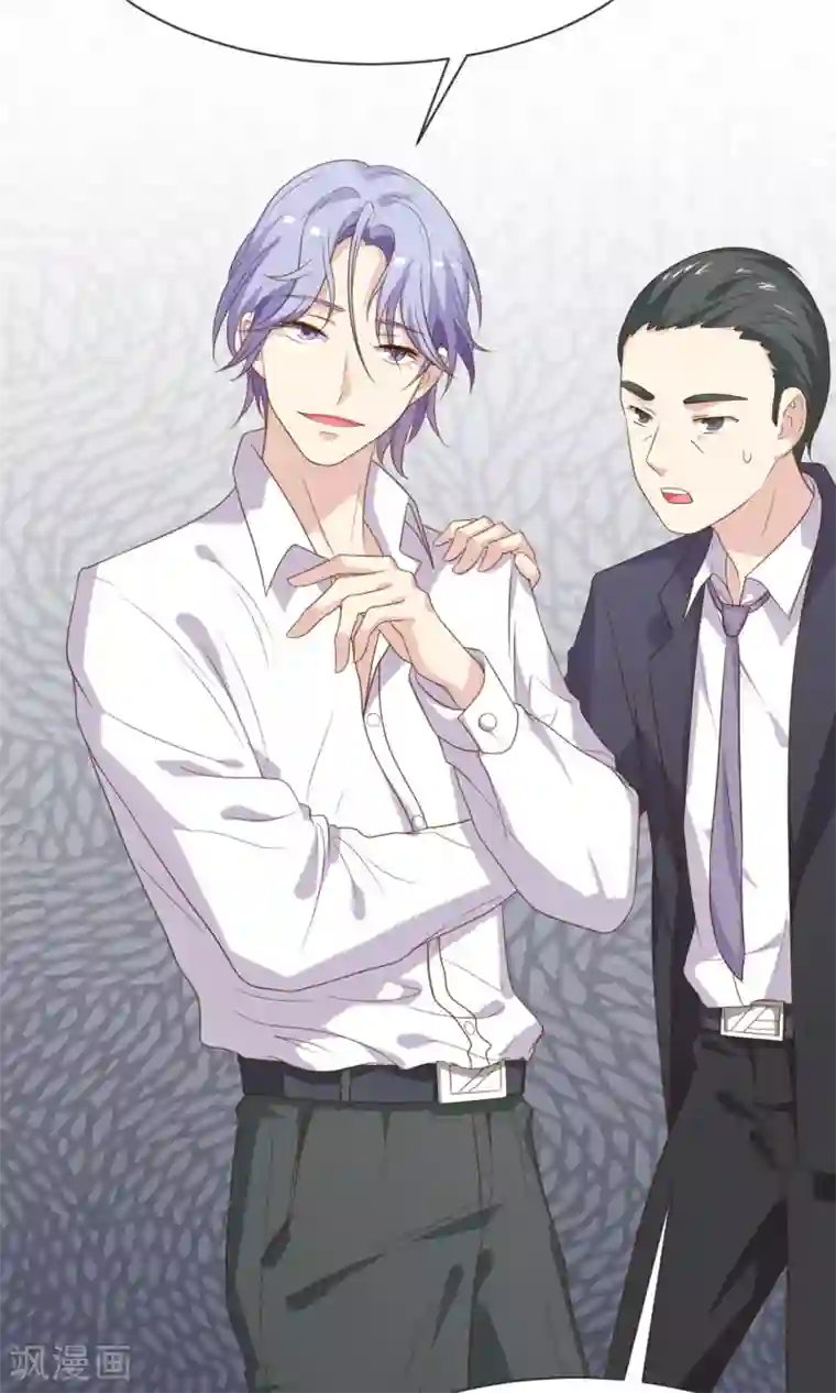 淑女进化论第1话 就这样被卖了？