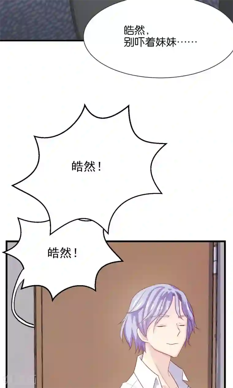 淑女进化论第1话 就这样被卖了？