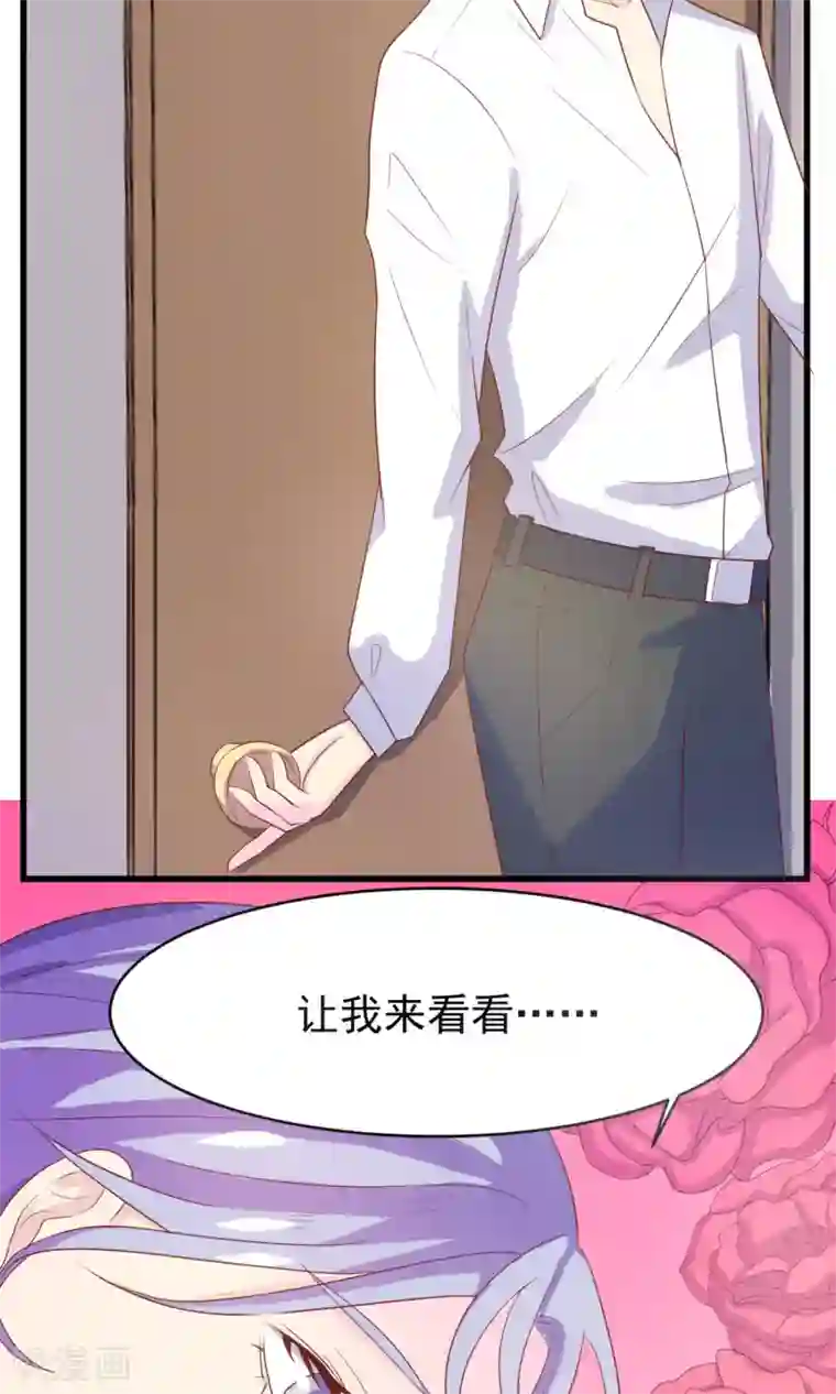 淑女进化论第1话 就这样被卖了？