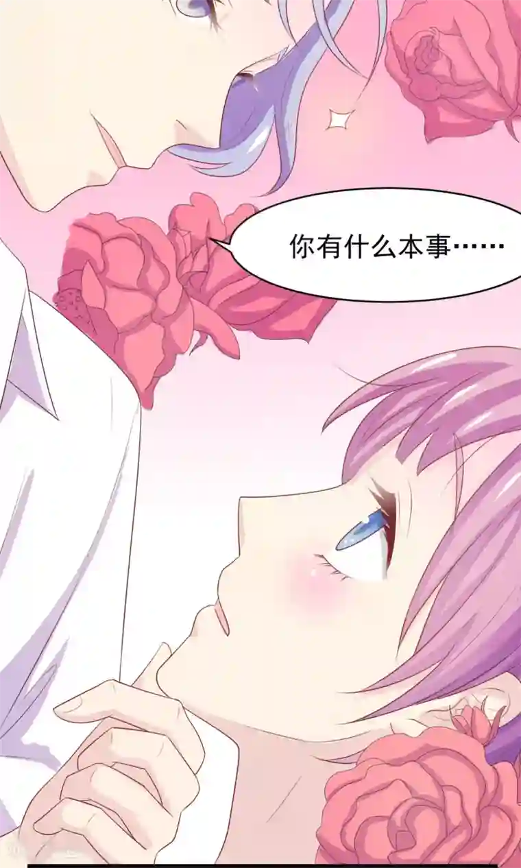 淑女进化论第1话 就这样被卖了？