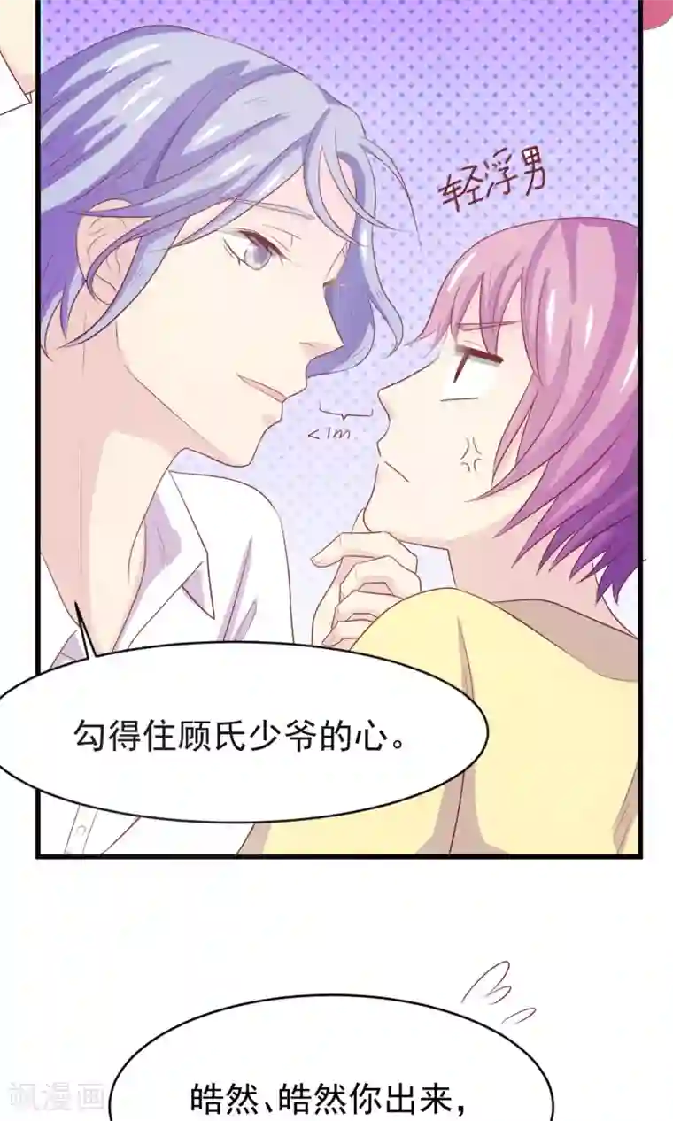 淑女进化论第1话 就这样被卖了？