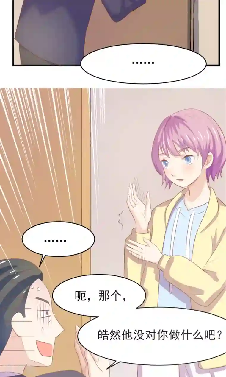 淑女进化论第1话 就这样被卖了？