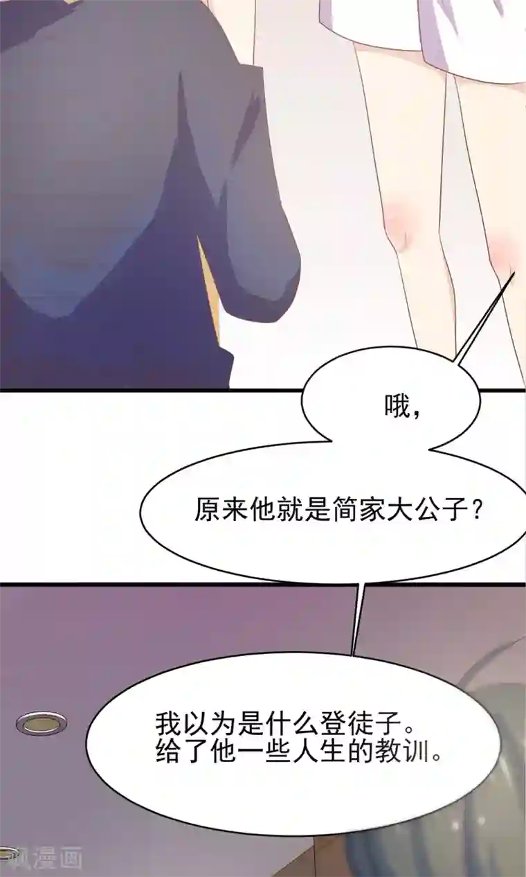 淑女进化论第1话 就这样被卖了？