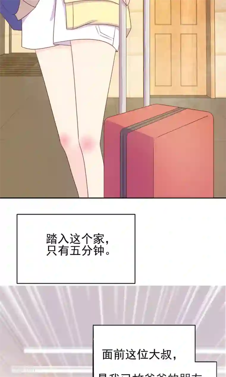 淑女进化论第1话 就这样被卖了？