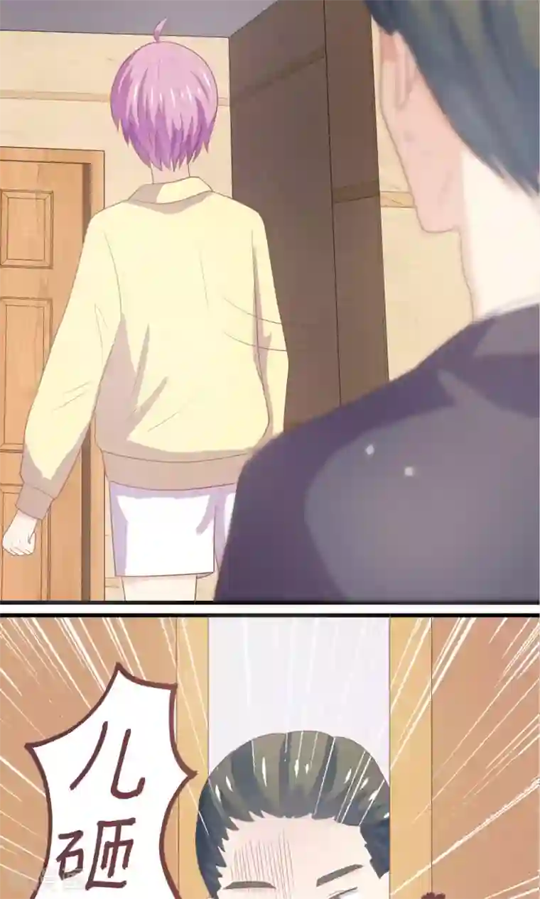 淑女进化论第1话 就这样被卖了？