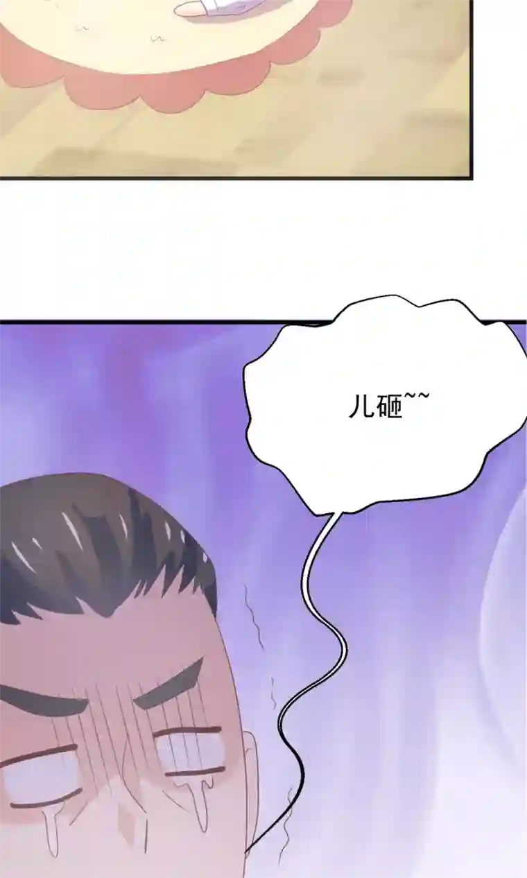 淑女进化论第1话 就这样被卖了？