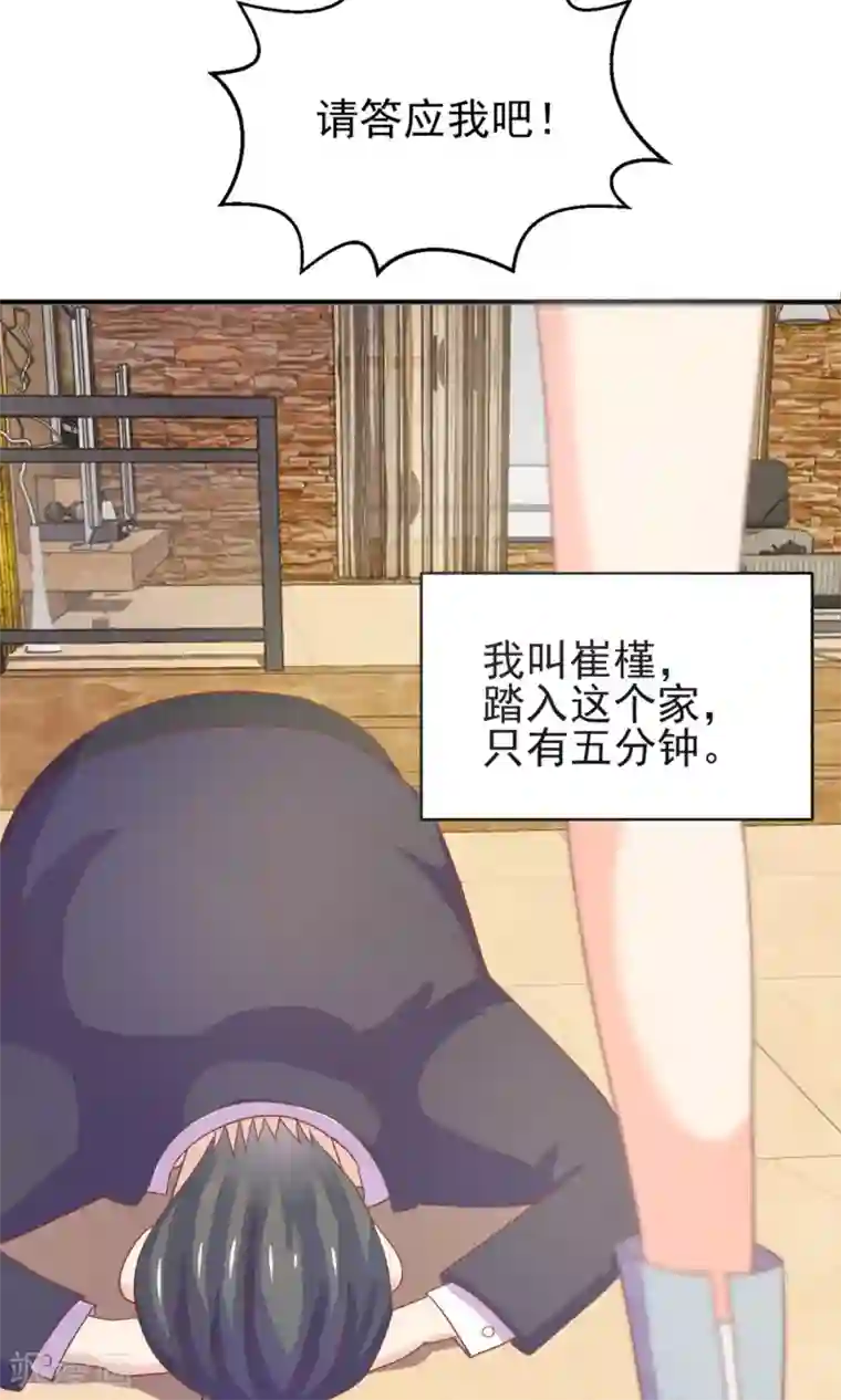 淑女进化论第1话 就这样被卖了？