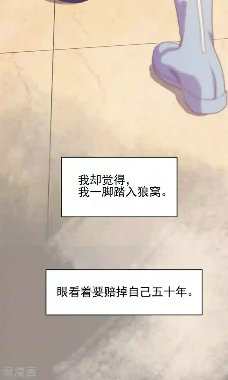 淑女进化论第1话 就这样被卖了？