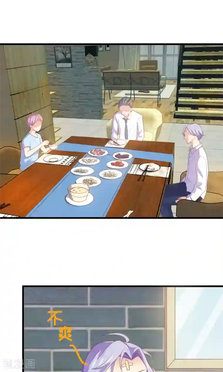 淑女进化论第2话 姐姐小心？！