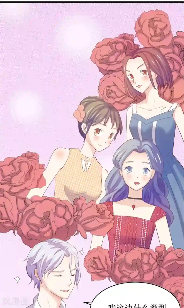 淑女进化论第2话 姐姐小心？！