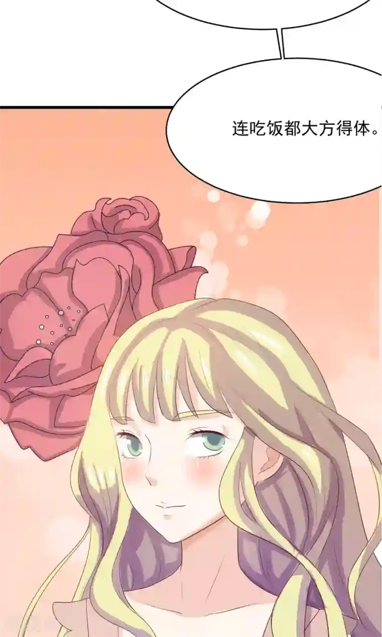 淑女进化论第2话 姐姐小心？！