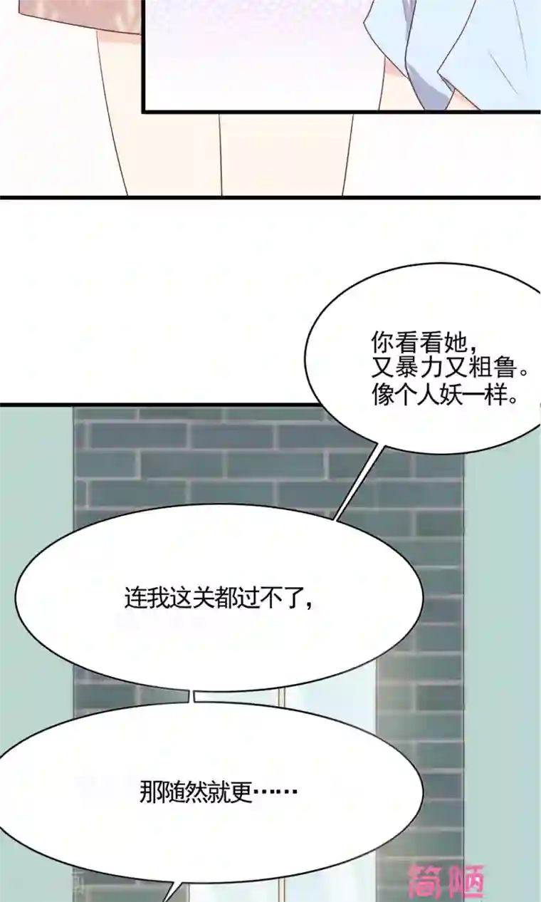 淑女进化论第2话 姐姐小心？！