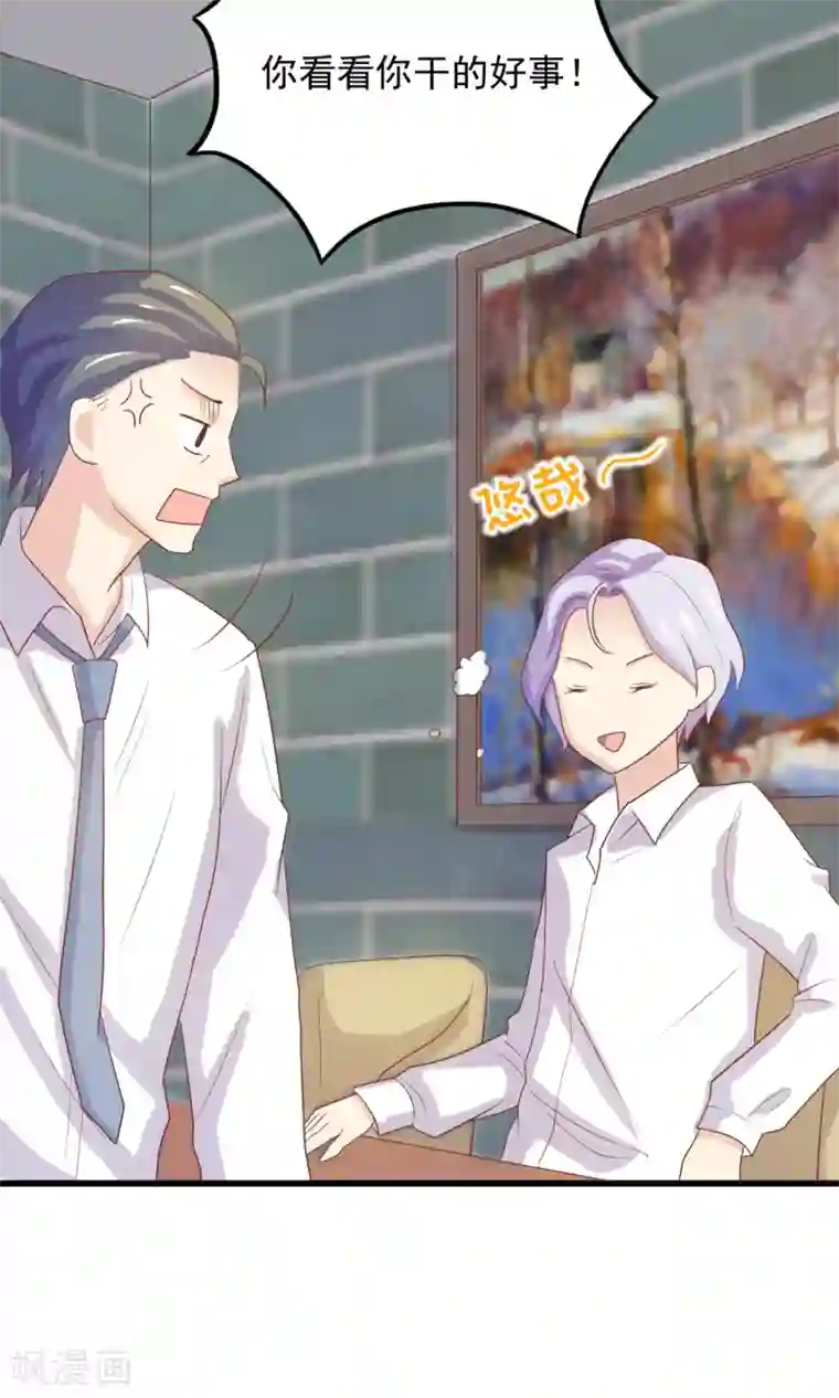 淑女进化论第2话 姐姐小心？！