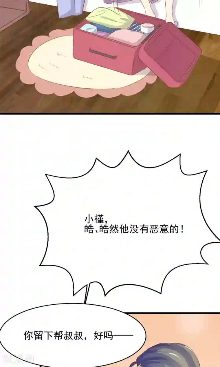 淑女进化论第2话 姐姐小心？！