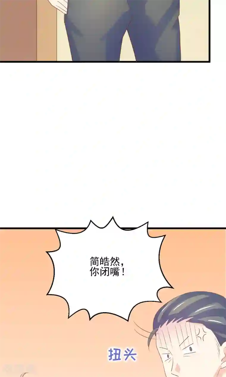 淑女进化论第2话 姐姐小心？！