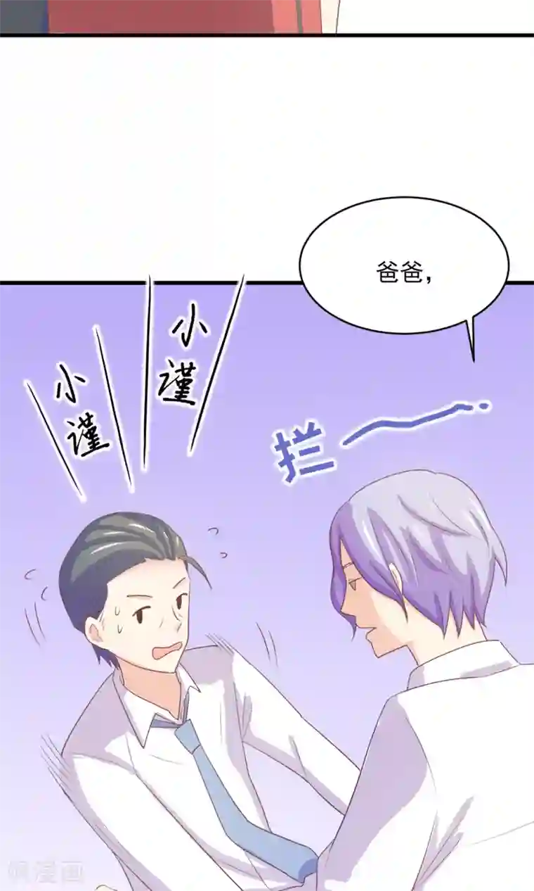 淑女进化论第2话 姐姐小心？！