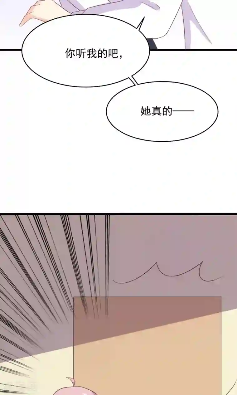 淑女进化论第2话 姐姐小心？！