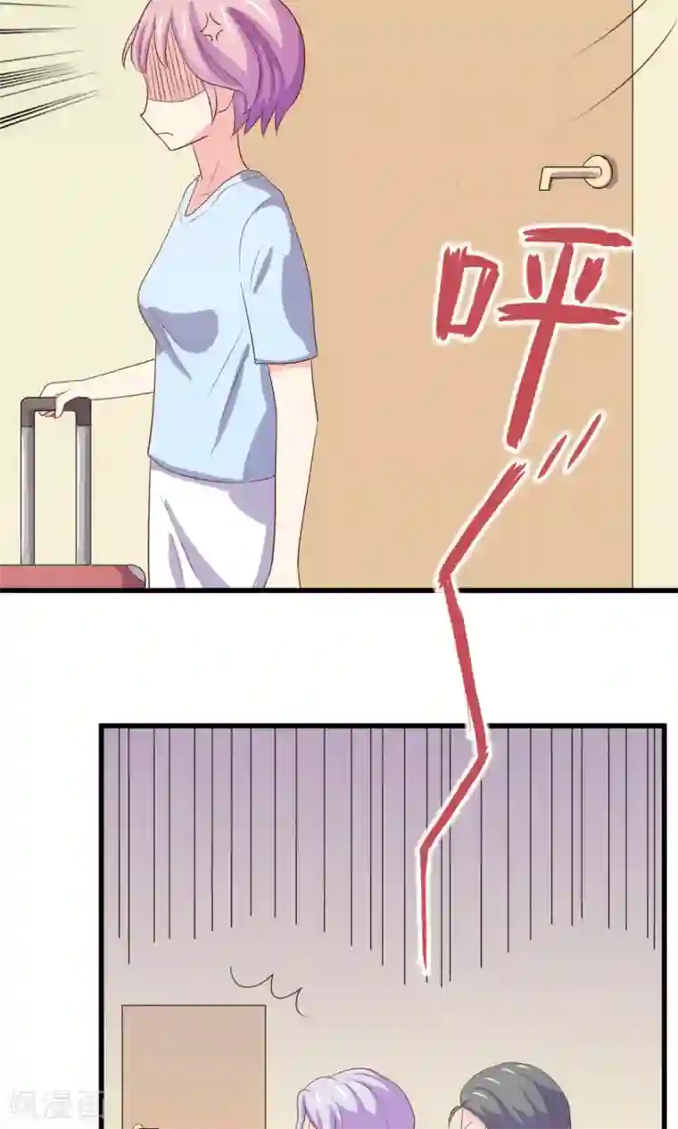 淑女进化论第2话 姐姐小心？！