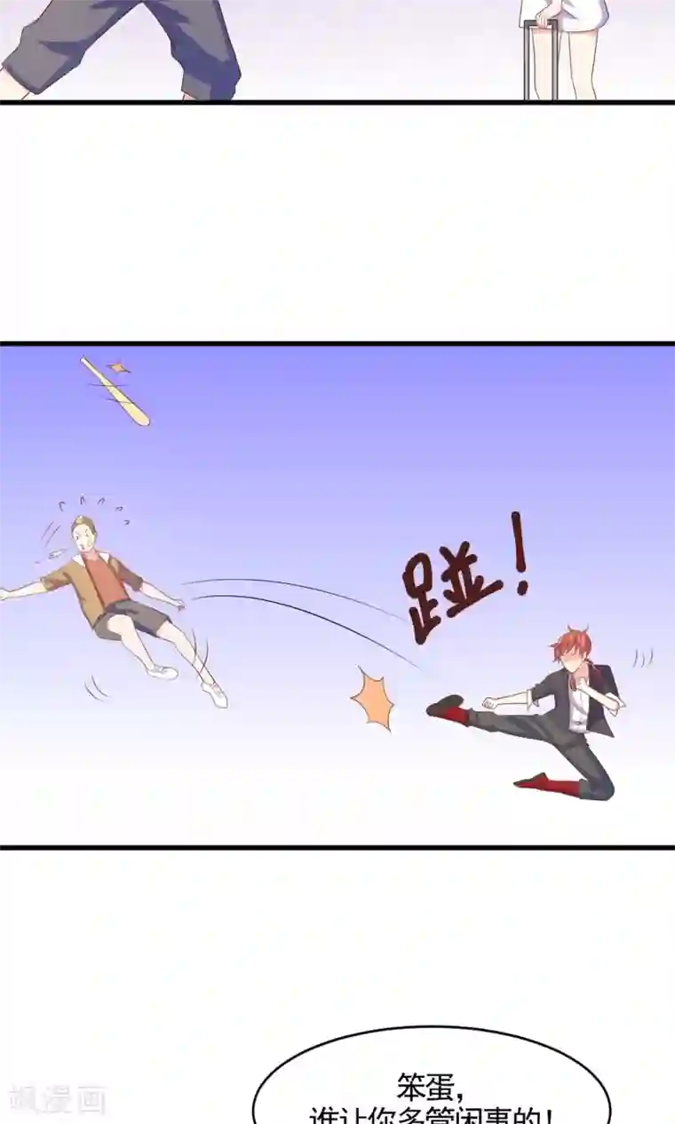 淑女进化论第2话 姐姐小心？！