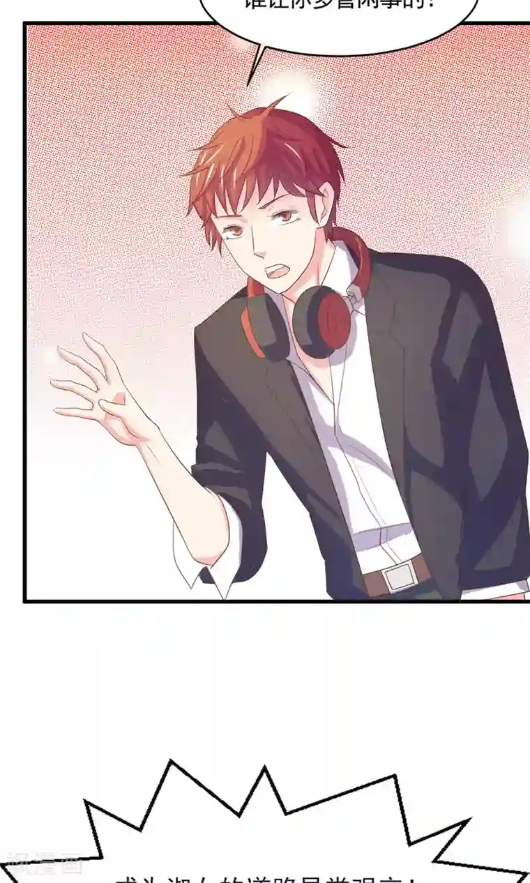 淑女进化论第2话 姐姐小心？！