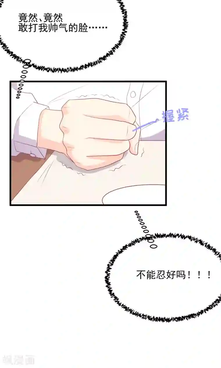 淑女进化论第2话 姐姐小心？！