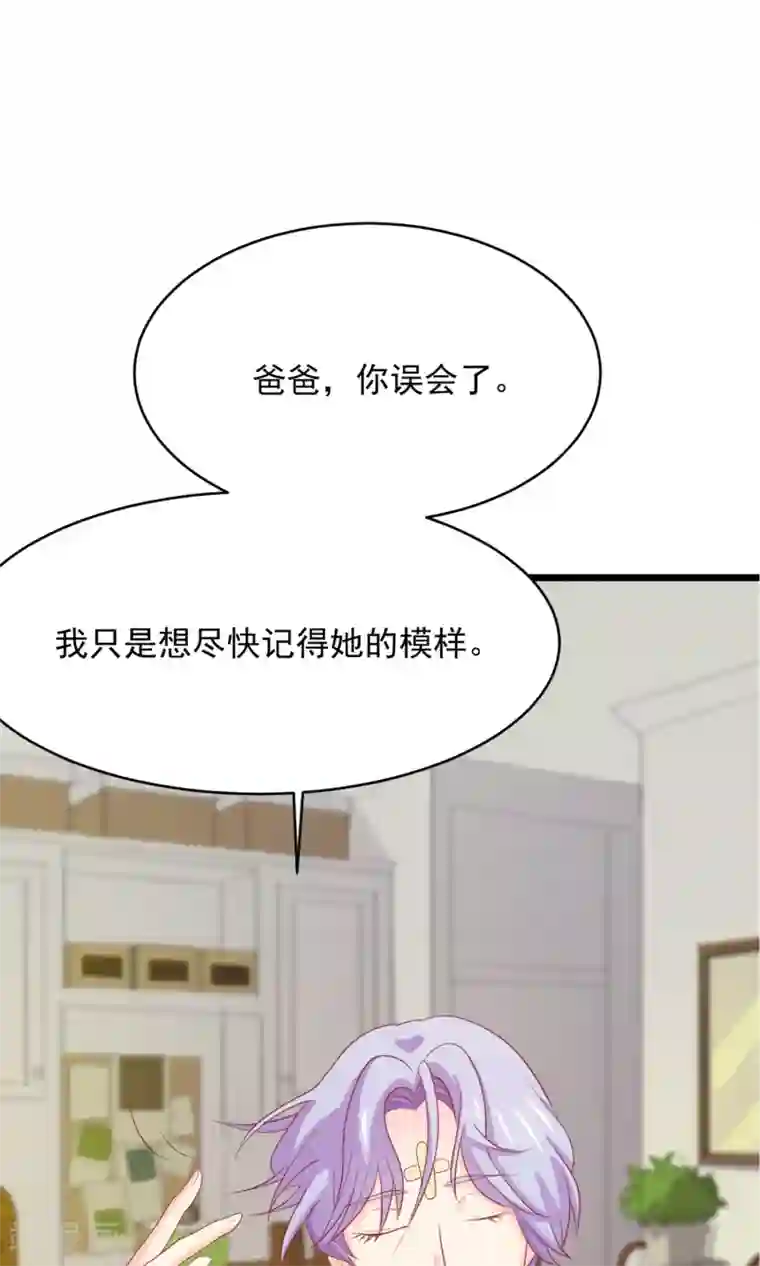 淑女进化论第2话 姐姐小心？！